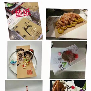 Kraft Paper Artistic Dish Mat Paper, Food Oil-Proof Paper, Oil-Absorbing Kraft Paper, High-Grade Dish Mat Paper