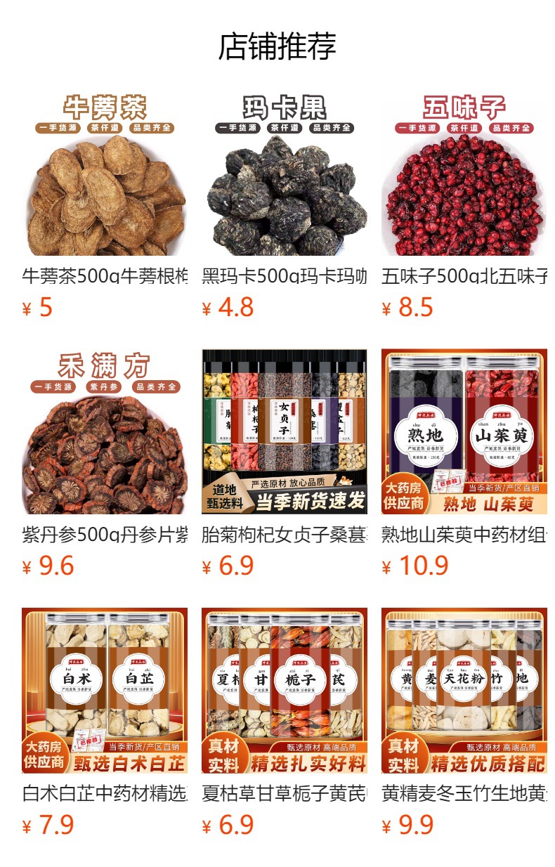 Lulutong Hongteng Herbal Tea Blend Sargentodoxa and Chuanxiong Slices 500g Traditional Decoction Tea specifications