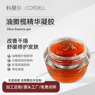 Olive Oil Essence Gel 10% Olive Leaf Extract Repair Sensitive Muscle Phyto-c Ouma Oil Essence Gel