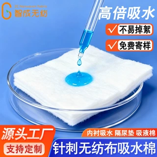 针刺棉吸水棉植物纤维20倍隔尿垫吸水内衬白色吸液棉锁水棉无纺布