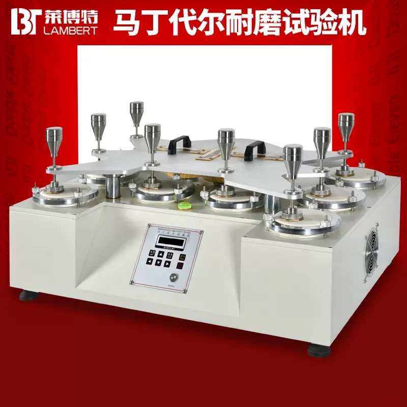 马丁代尔耐磨试验机马丁代尔耐磨仪皮革织物布料地板耐摩擦试验机