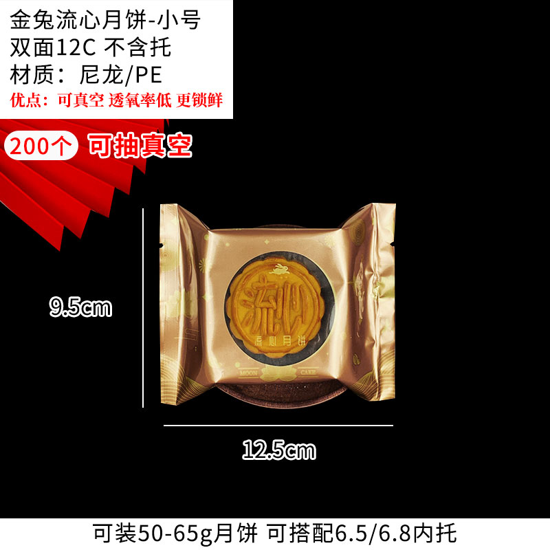 2025 bolsas de pasteles de luna de flujo de núcleo de nylon bolsas de embalaje de pasteles de luna al vacío engrosadas con hielo bolsas de pasteles de luna pequeñas con película enrollada