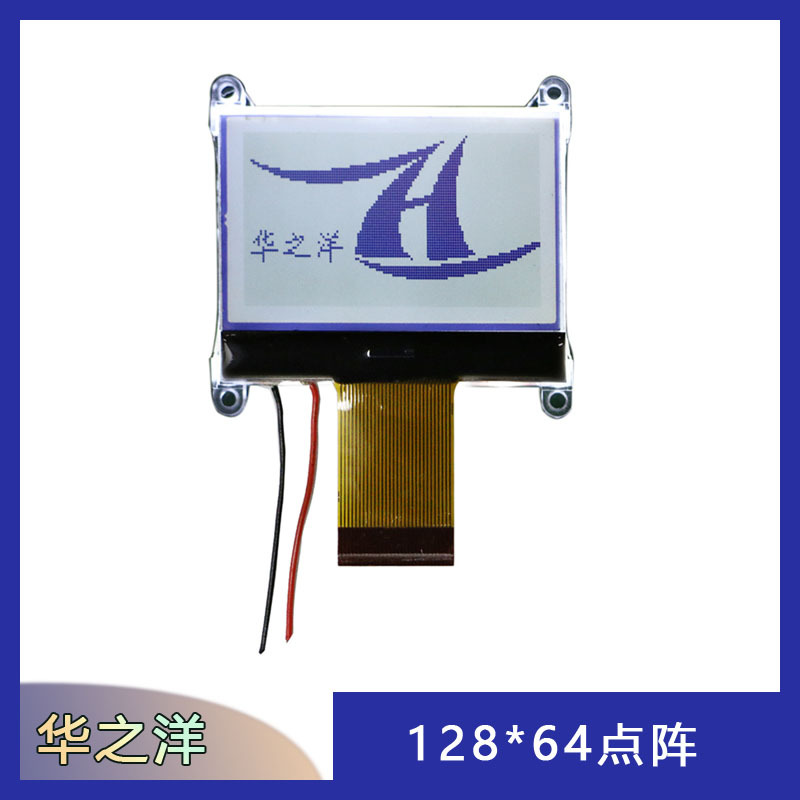 12864模组 点阵液晶屏 公模供应量大价优 可来图ding做定制