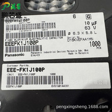 EEEFK1J100P ԭ�b��Ʒ �NƬ�X늽���� 10UF63V20%6.3x5.8mm