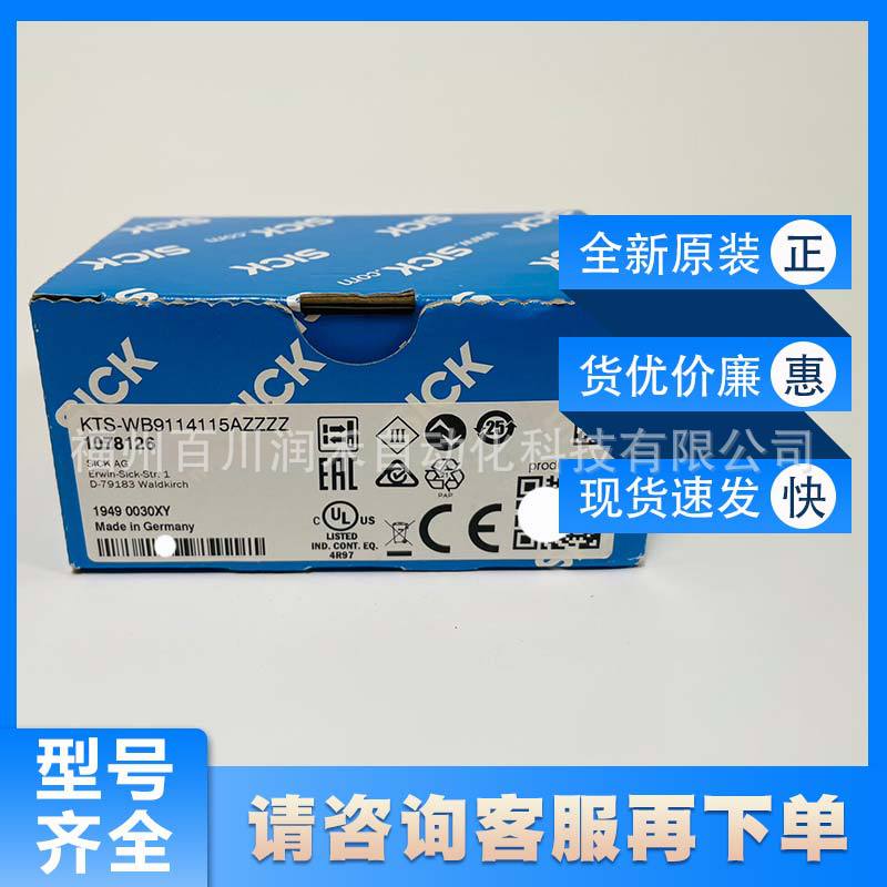 KTS-WB9134115AZZZZZZSZZZZZZZZ1西克sick色标传感器1222250全新