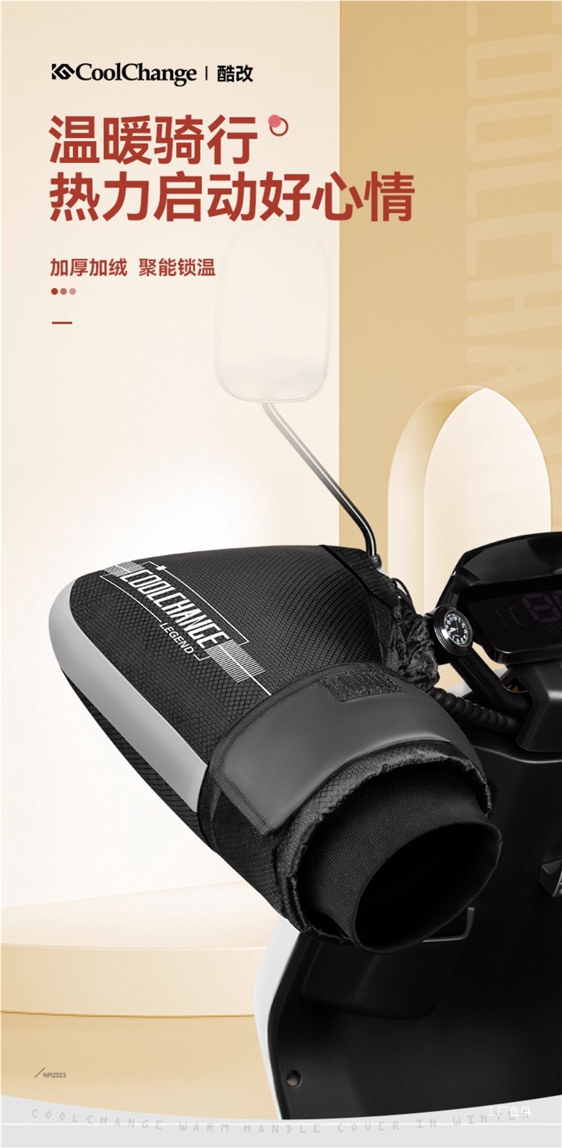 Electric Vehicle Handlebar Cover Winter Battery Motorcycle Gloves with Fleece, Thickened for Warmth, Windproof, Waterproof, and Cold Protection by Hupei