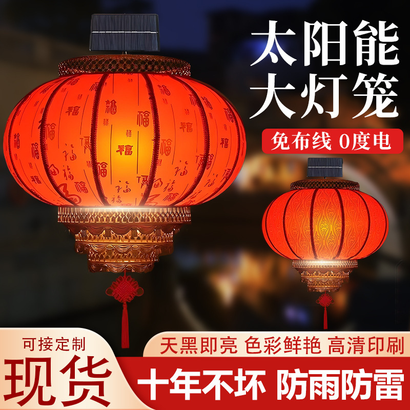 Solar Goatskin Lanterns, Spring Festival Red Lanterns, Wedding Decorations, Creative Pendants, Chinese Supplies