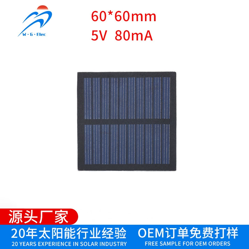 【5V солнечная панель】Экспериментальные солнечные панели 5V PET ламинированные солнечные панели 5V плоские солнечные панели