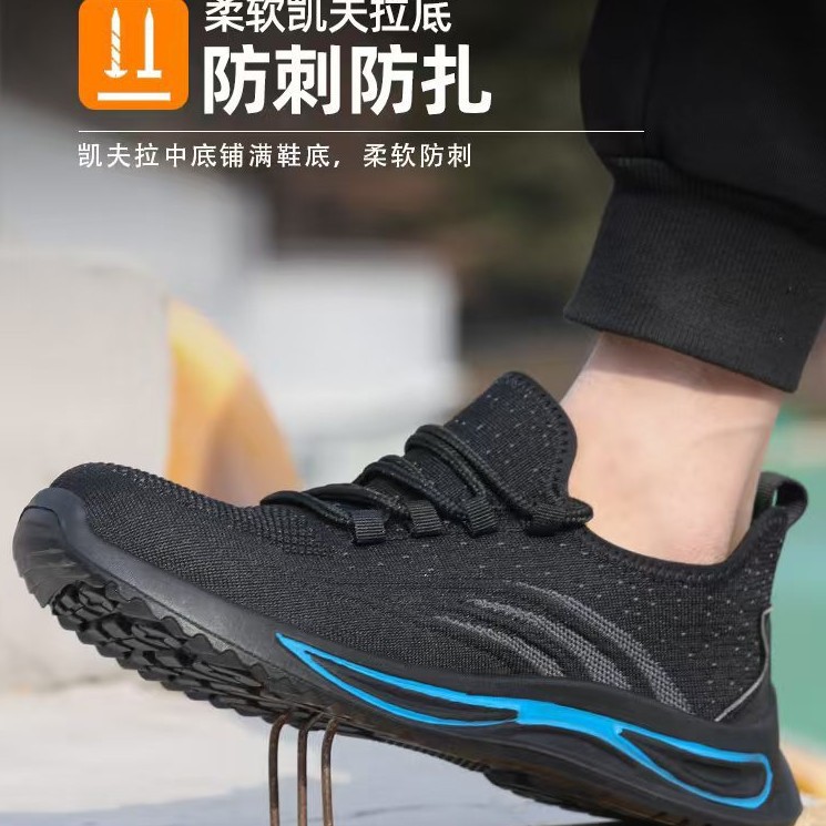 透气钢包头劳保鞋 防砸防滑 四季通用工作鞋 久站不累脚防烫