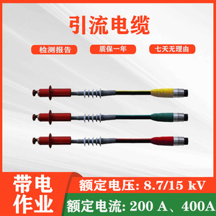 Btw-Yll-15-50(150)-30M Drainage Cable Bypass Plug-In Cable Emergency Repair Flame Retardant Flexible Cable