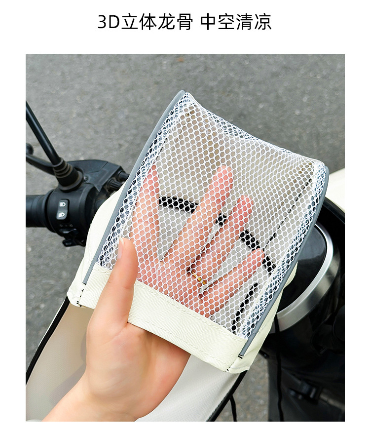 Gloves for electric scooters, sunshade for electric vehicles, universal summer handlebar covers, UV protection, protective and waterproof gloves