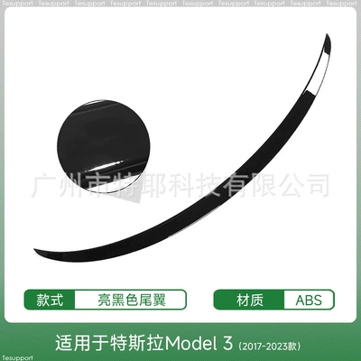 Version Modified Decorative Original Factory Fixed wind wing - old-model-3-glossy-black-rear-wing