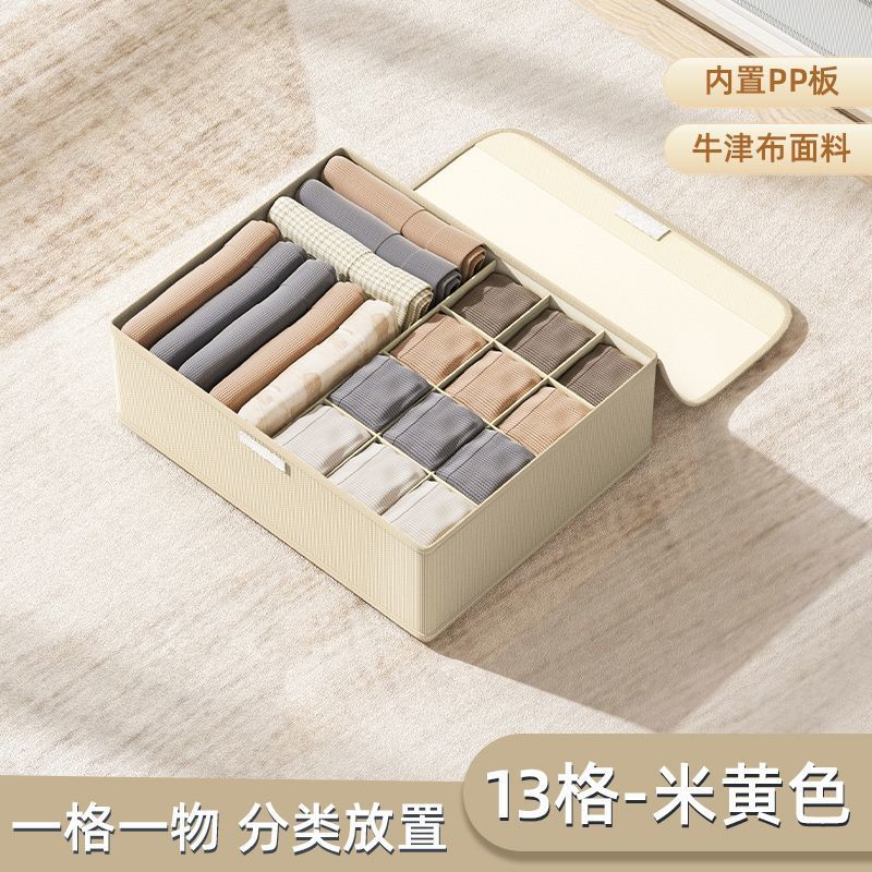 # 내마모성 [옥스포드 천 소재] 베이지 - 분류된 수납 # 13개의 정사각형
