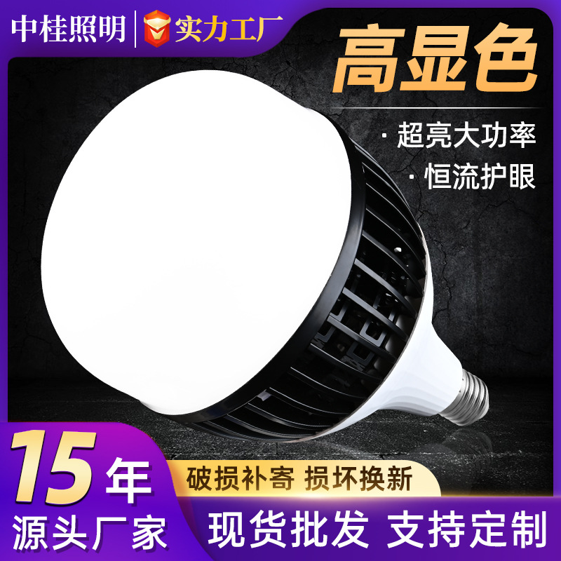 lámpara de alta potencia LED e27 tornillo fábrica lámpara de iluminación de planta doméstica de alta visualización protección de ojos lámpara de ahorro de energía de luz blanca súper brillante
