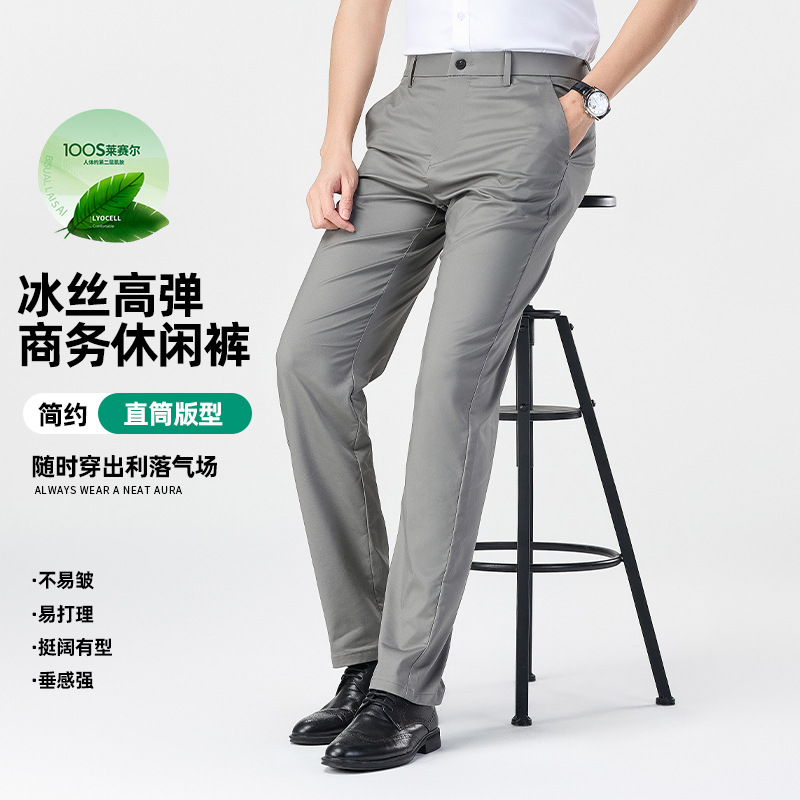 Lyocell Tencel Men's Breathable Ice Silk Trousers 2025 Summer New Mid-Waist High-End Straight-Leg Business Casual Pants