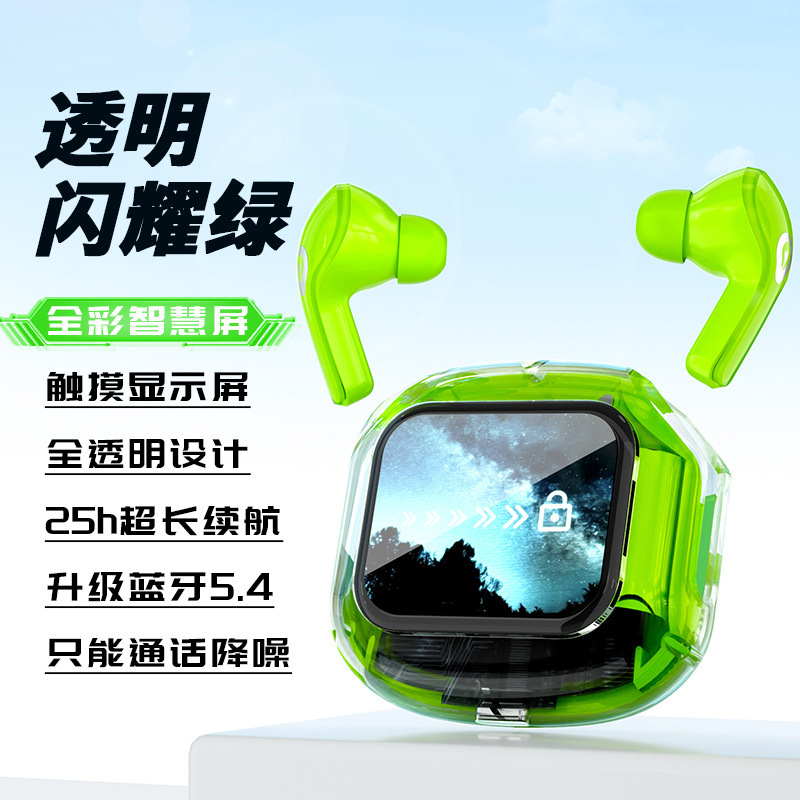 LCD彩屏无线蓝牙耳机AirMax触控屏透明精致机仓长续航降噪耳机|undefined