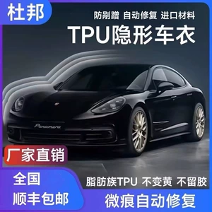 ABŞ-dan idxal edilmiş Dupont TPU görünməz avtomobil filmi, cızıq əleyhinə boya qoruyucu