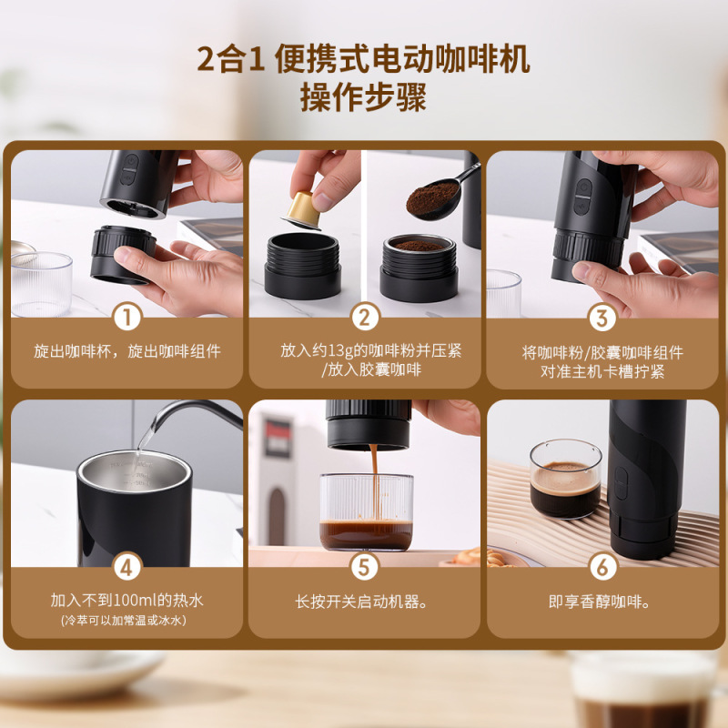 户外便携意式咖啡机套装器具电动浓缩咖啡胶囊萃取小型家用办公室|undefined