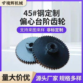 齿轮;传动链;带轮