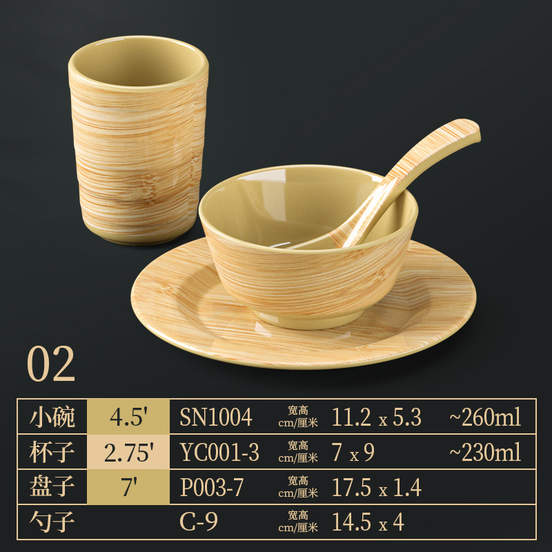 竹木纹密胺餐具火锅店配菜盘商用仿瓷餐厅菜盘餐盘圆盘烤肉牛肉盘|undefined