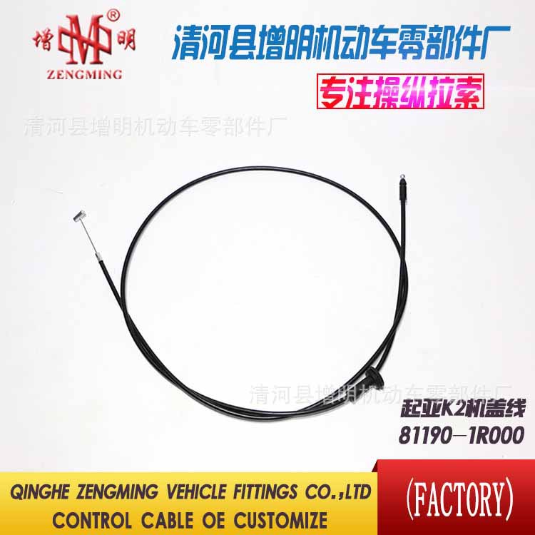 适用起亚K2机盖线 81190-1R000机盖拉索拉筋引擎盖拉线
