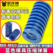 蓝色模具弹簧65mn矩形螺旋压缩强力蓝色定制五金扁线弹簧压力弹簧