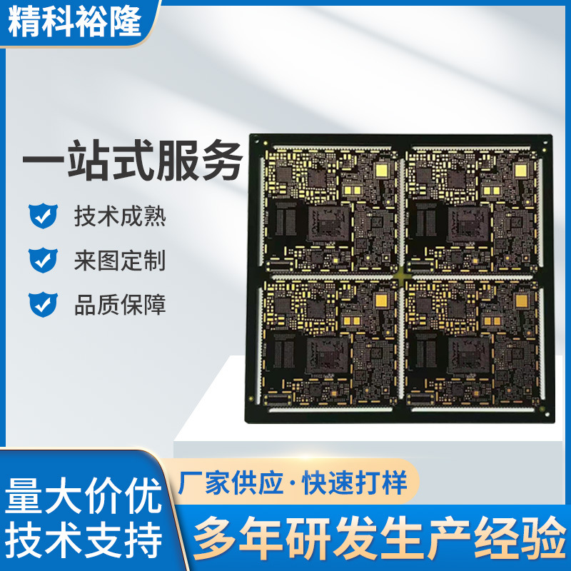 PCB线路板工业半孔板显示器主板 多层高精密半孔板信号板制作厂家