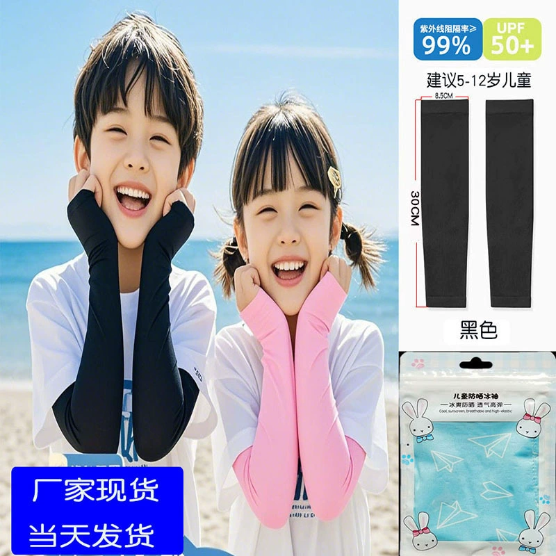 Детские ледяные рукава солнцезащитные рукава из ледяного шелка рукава для мальчиков и девочек