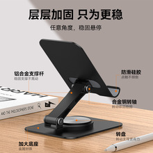现货手机支架 桌面平板直播懒人铝合金金属旋转折叠升降直播支架