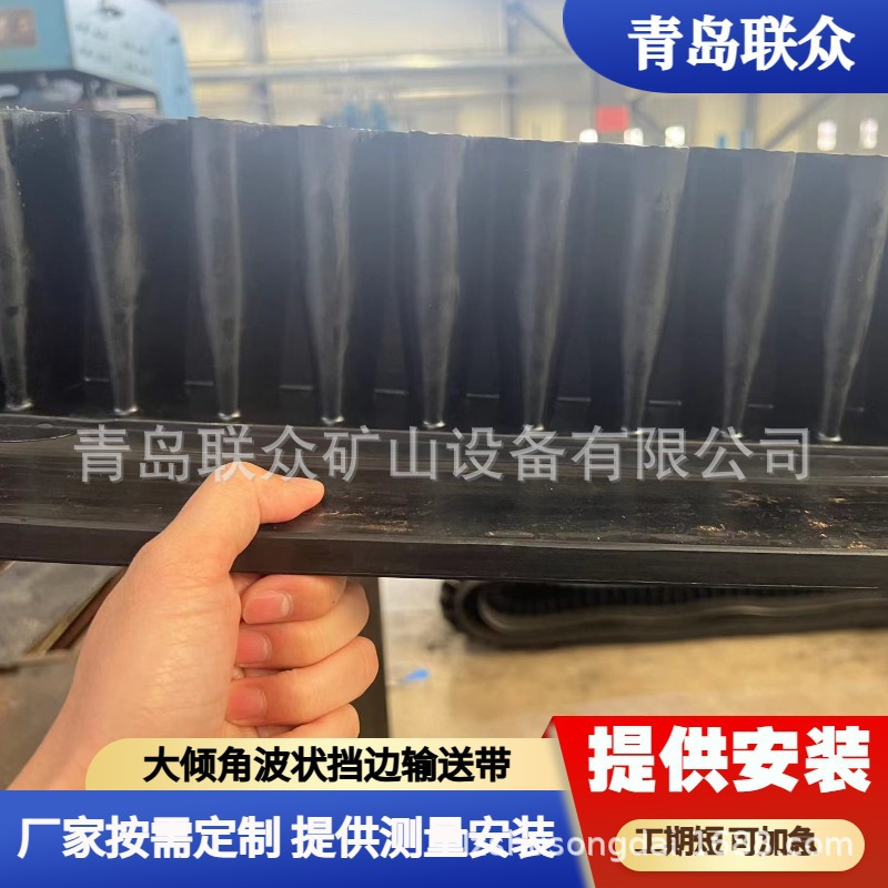 S200波纹挡边输送带 波状裙边输送带 环形挡边输送带 环形裙边带