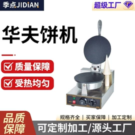 食品烘焙设备;扒炉/铁板烧;烘焙烤盘