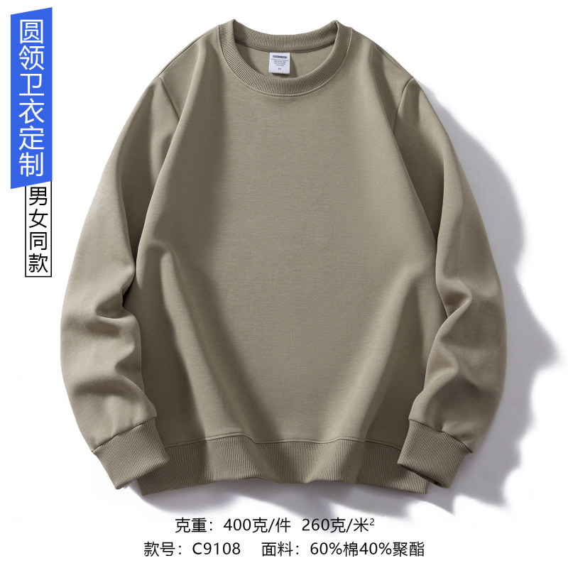 卫衣定制工作服印logo秋冬企业团体工装圆领长袖套头外套服装刺绣|undefined