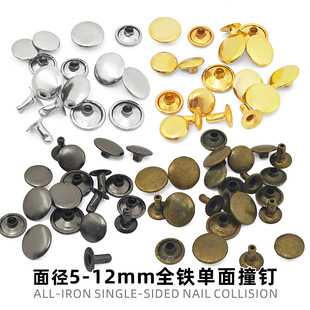 Factory wholesale 5-12mm all-iron single-sided nail stud rivet luggage leather accessories fixed decorative cap nail buckle