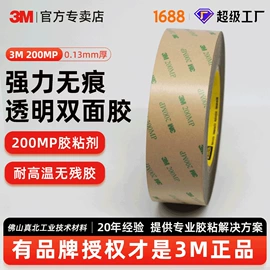 工业产品胶带;交通汽车胶带;电工胶带