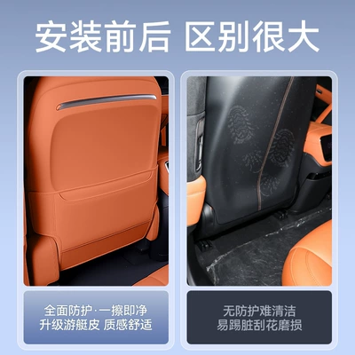 BYD Tang, anti-kick pads for: Chair back anti-kick pad