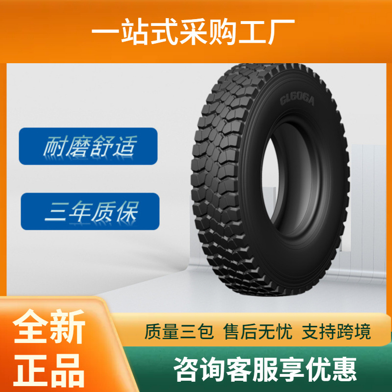 金旋风卡客车轮胎11.00R20轮胎GL606A花纹厂家直销