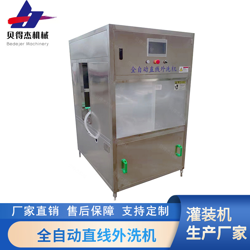 全自动五加仑大桶外刷机纯净水直线外刷桶机灌装生产线机械设备