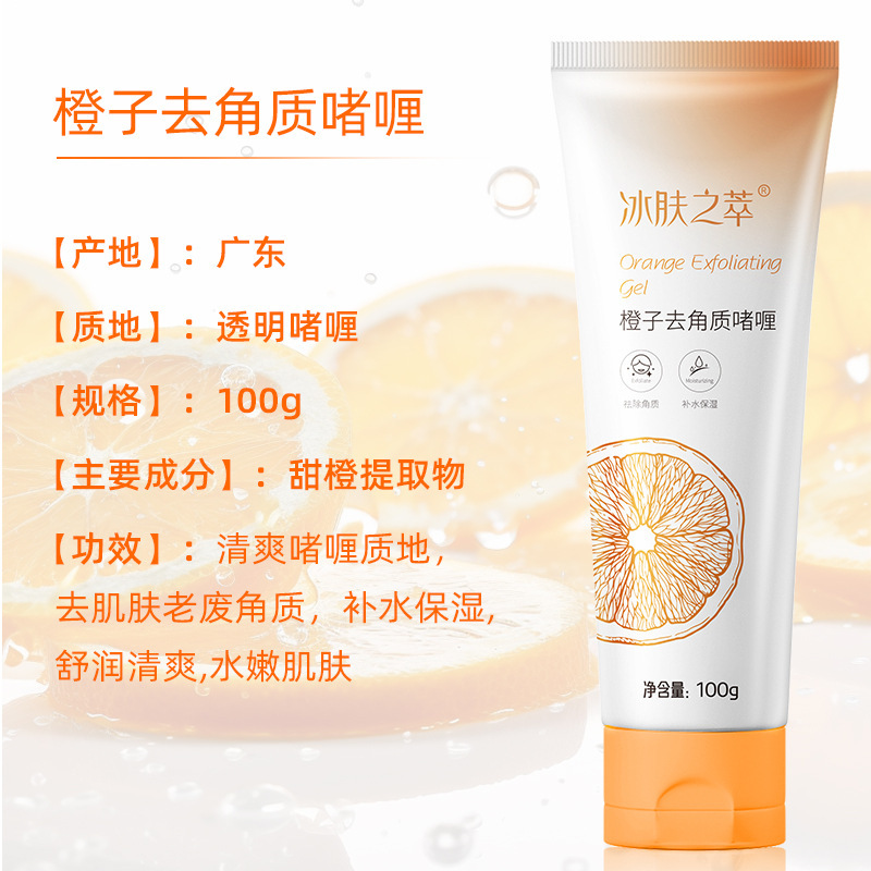 Gel exfoliante para la piel de hielo, gel de limpieza facial profunda para hombres y mujeres, hidratación hidratante exfoliante al por mayor image 5