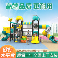 大型室外游乐场设备小区滑梯秋千组合游乐设备户外设施
