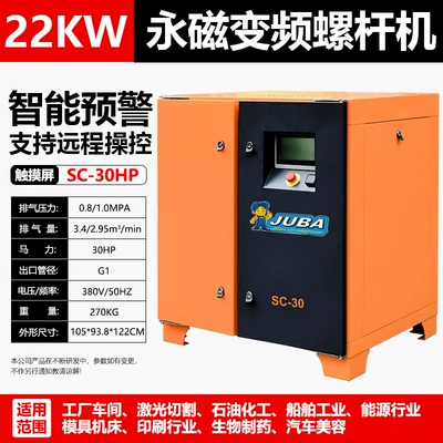 Hava kompressorları screw air compressor intelligent - sc-30-permanent-magnet-frequency-conversion-22kw