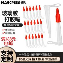 厂家直销门窗美缝胶咀瓷砖玻璃胶枪胶嘴玻璃胶打胶嘴密封胶嘴胶头