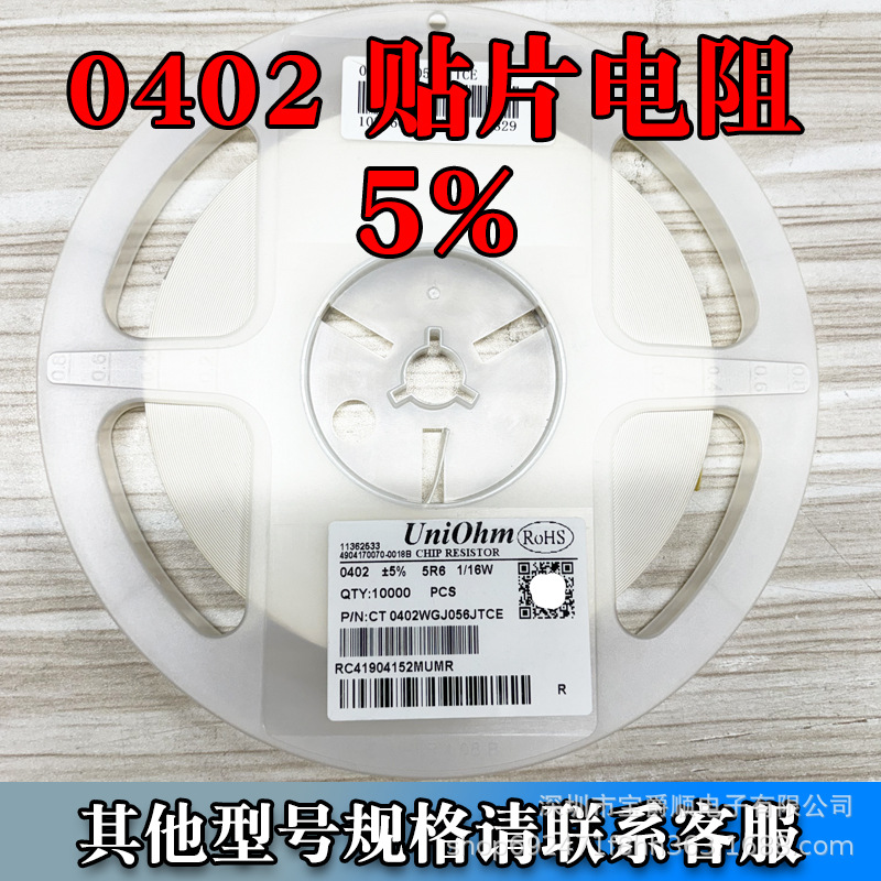 厚生电阻0402贴片 0R 8R2 2K 10K 3K9 51K 120K 10M 1/16W ±5%