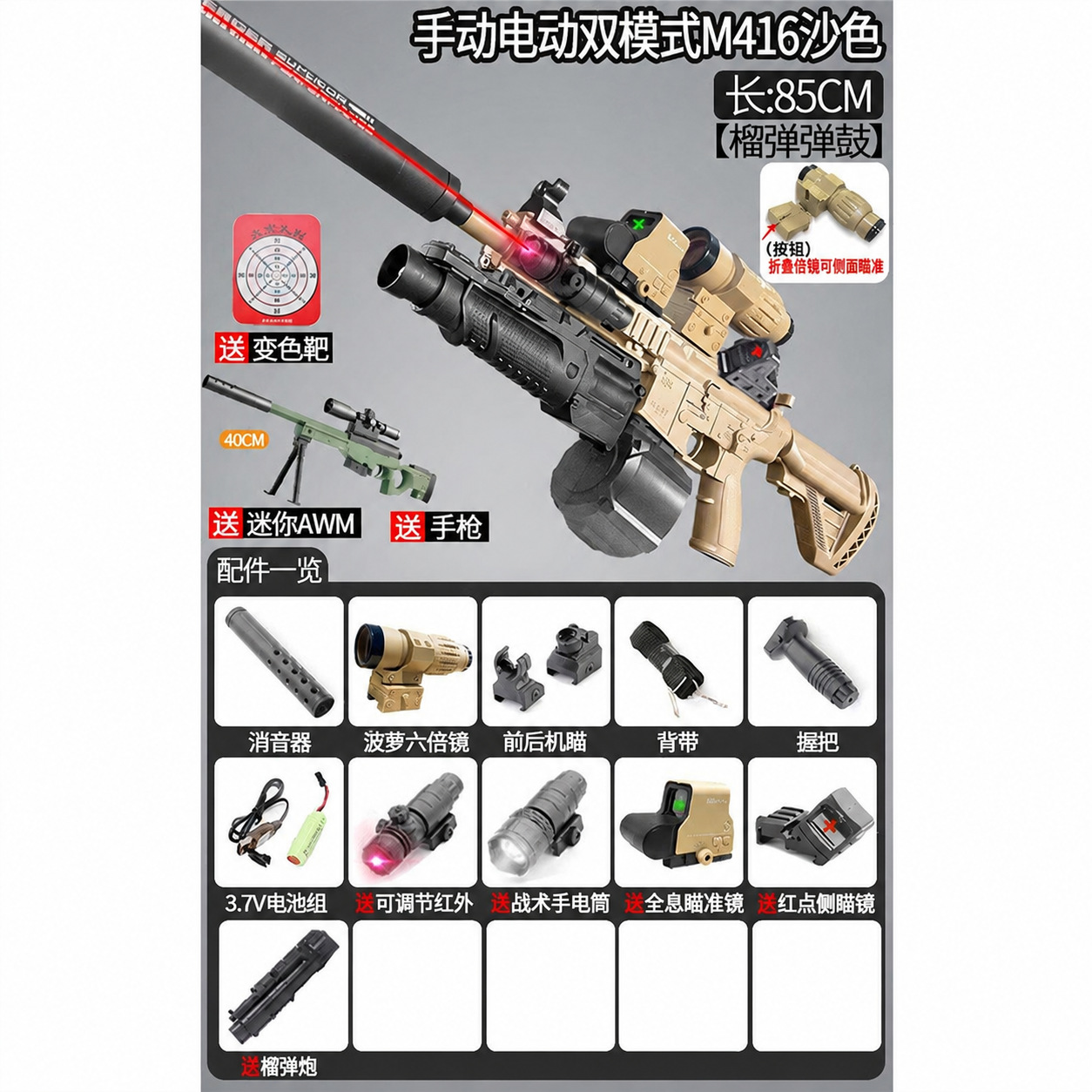 [Full top configuration + drum + grenade] Large M416 sand color - manual electri…