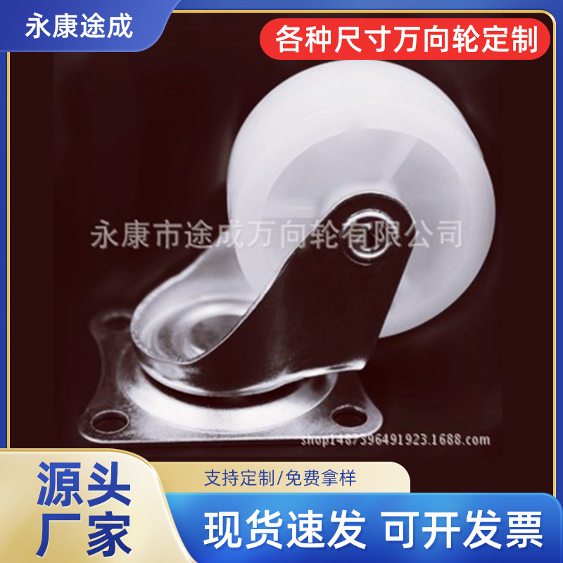 1.5寸平板pp轮万向轮厂家直供脚轮搬家器置物架箱包轮子