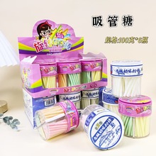 网红老酸奶吸管糖吸吸乐糖果怀旧零食儿童吸管糖休闲食品糖果批发