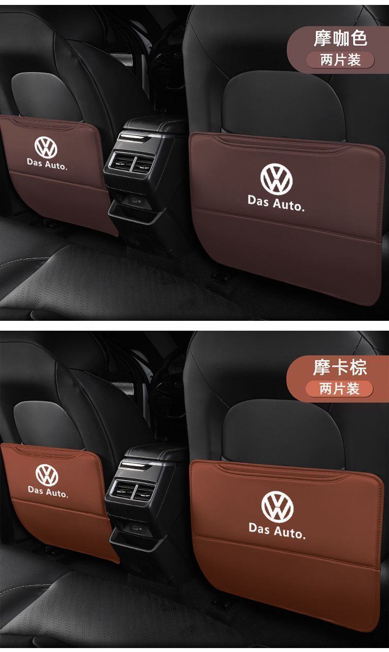 Suitable for Volkswagen Lavida New Rear Anti-Kick Pad Anti-Kick Seat Car Seat Cover Backrest Back Cushion Back