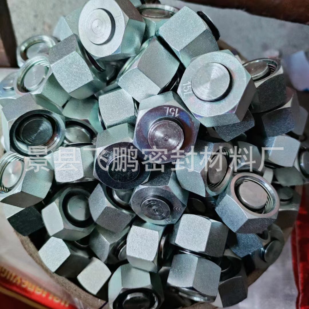 液压油管内六角外六角丝堵内外丝锁母堵H型单焊丝H型焊丝堵头