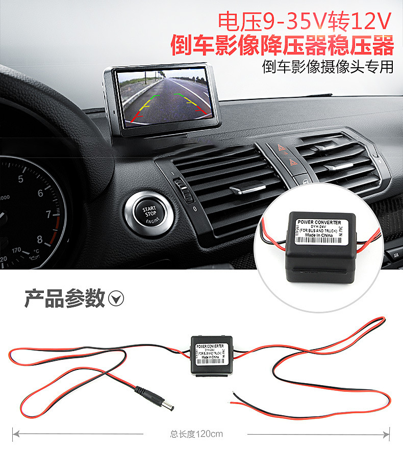 24V to 12V converter, vehicle voltage reducer, car modification navigation, 5A current, reverse rearview image transformer