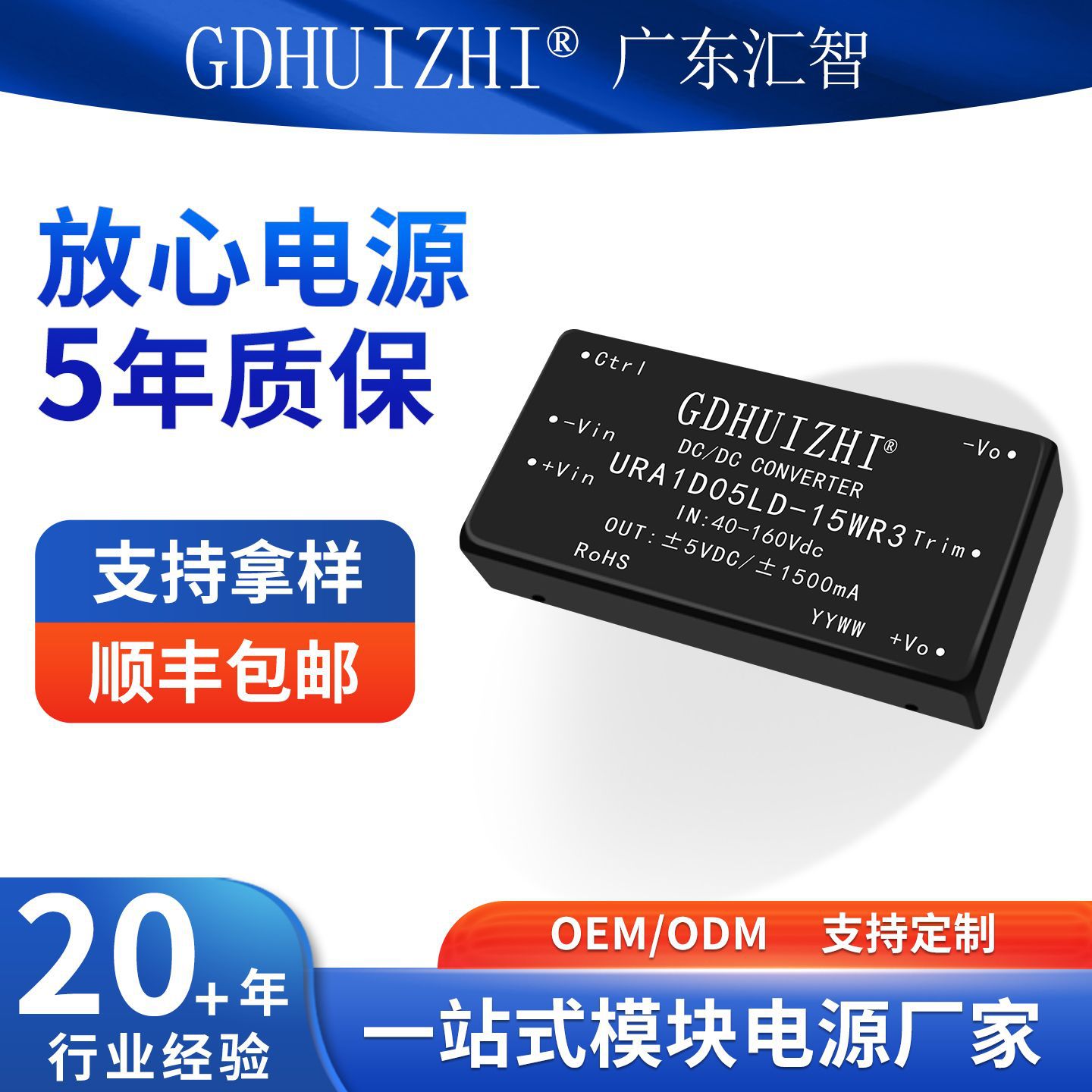 dc转dc模块电源 URA1D05LD-15WR3宽压110V转±5V稳压输出隔离模块