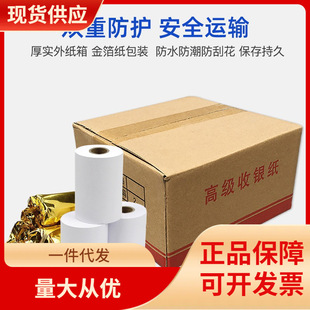 DHZ factory wholesale thermal cash register paper 80*80 thermal printing paper 80X80 us group hungry take-out receipt
